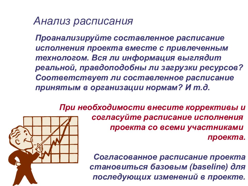 Впервые подход управление проектами был практически применен в