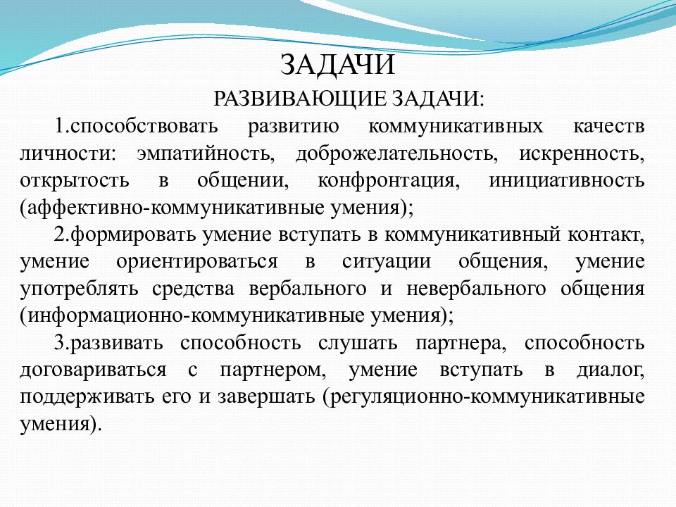 Развитие коммуникативных навыков. Актуальность развития коммуникативных навыков. Параметры развитие коммуникативных навыков у дошкольников. Приемы развития коммуникативных навыков у старших дошкольников. Актуальность коммуникативных умений у дошкольников.