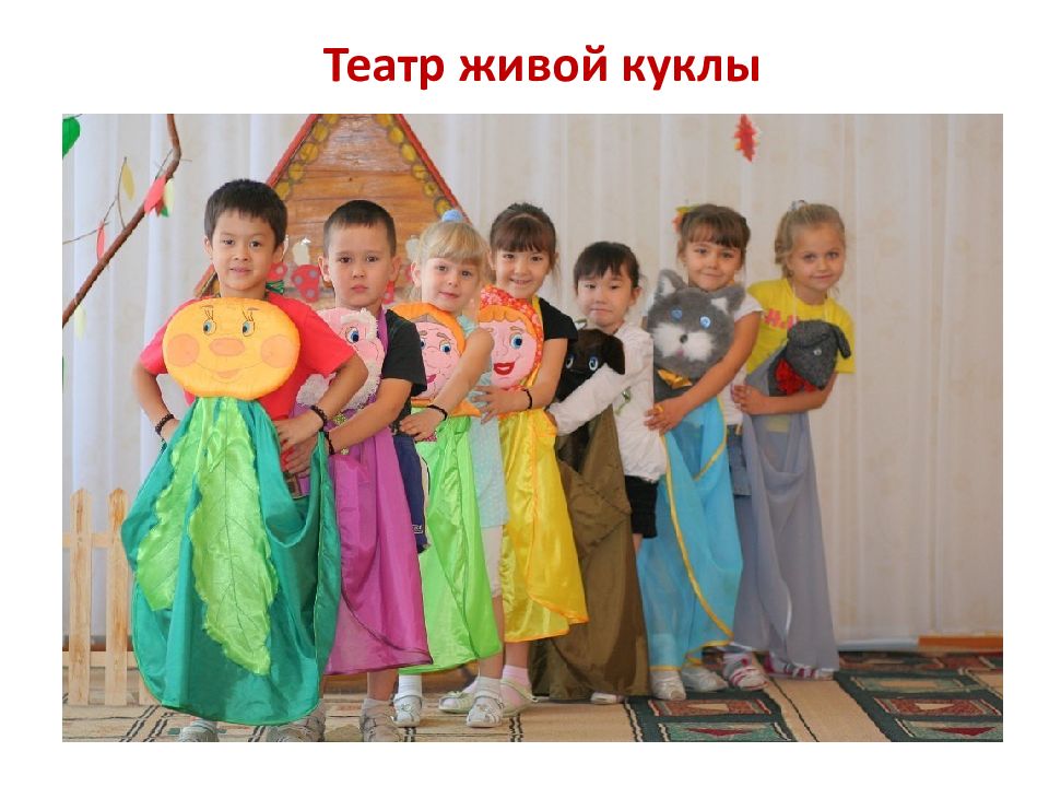 Театр живых картинок