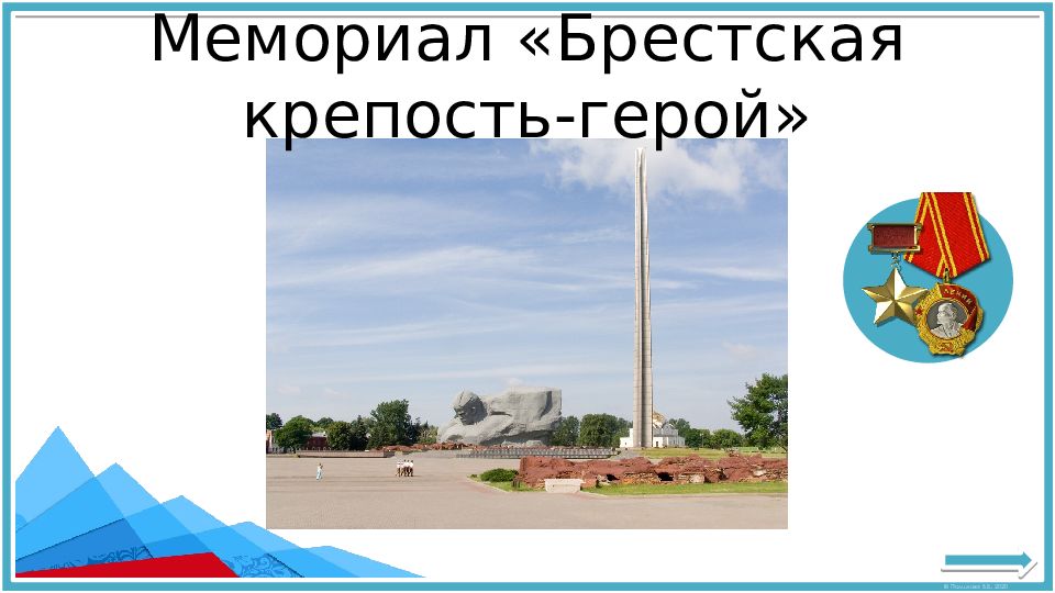 Сколько городов героев крепость герой. Челябинск город герой. Пермь город герой.