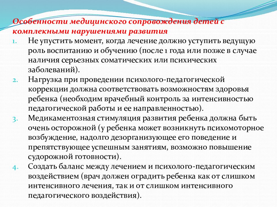 Характеристика на ребенка с ограниченными возможностями здоровья образец