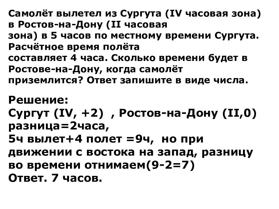 Повторение по географии 7 класс презентация