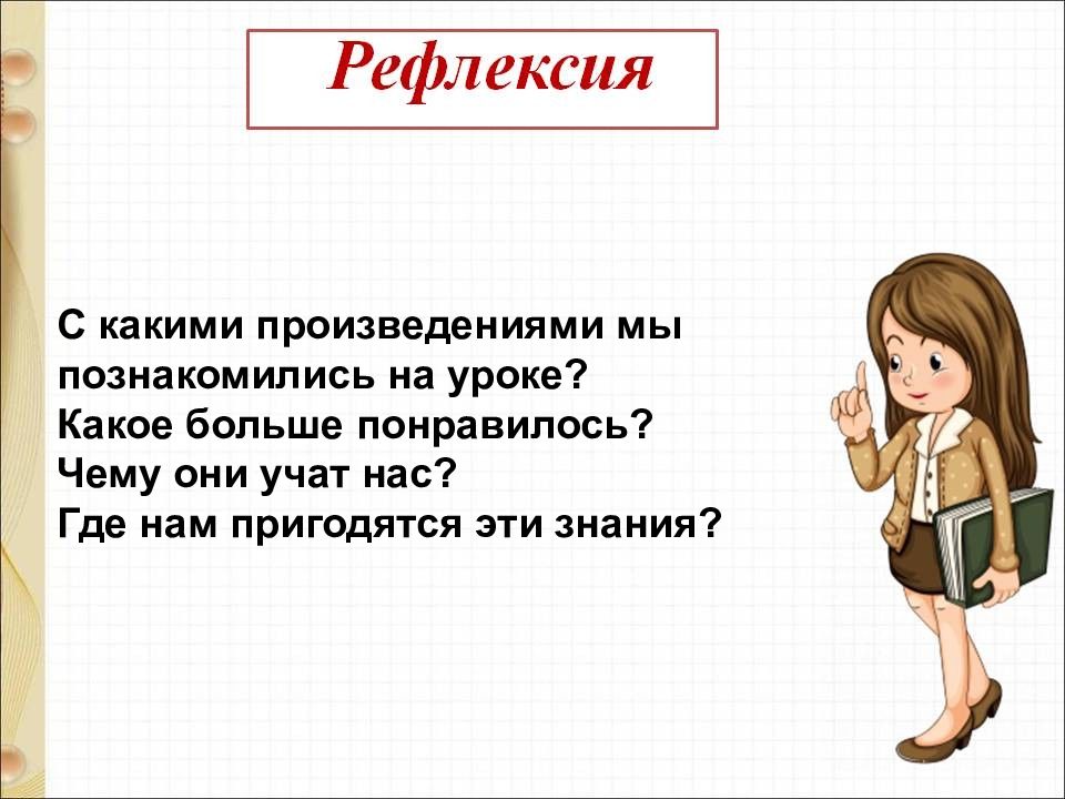 В орлов кто первый с михалков бараны презентация