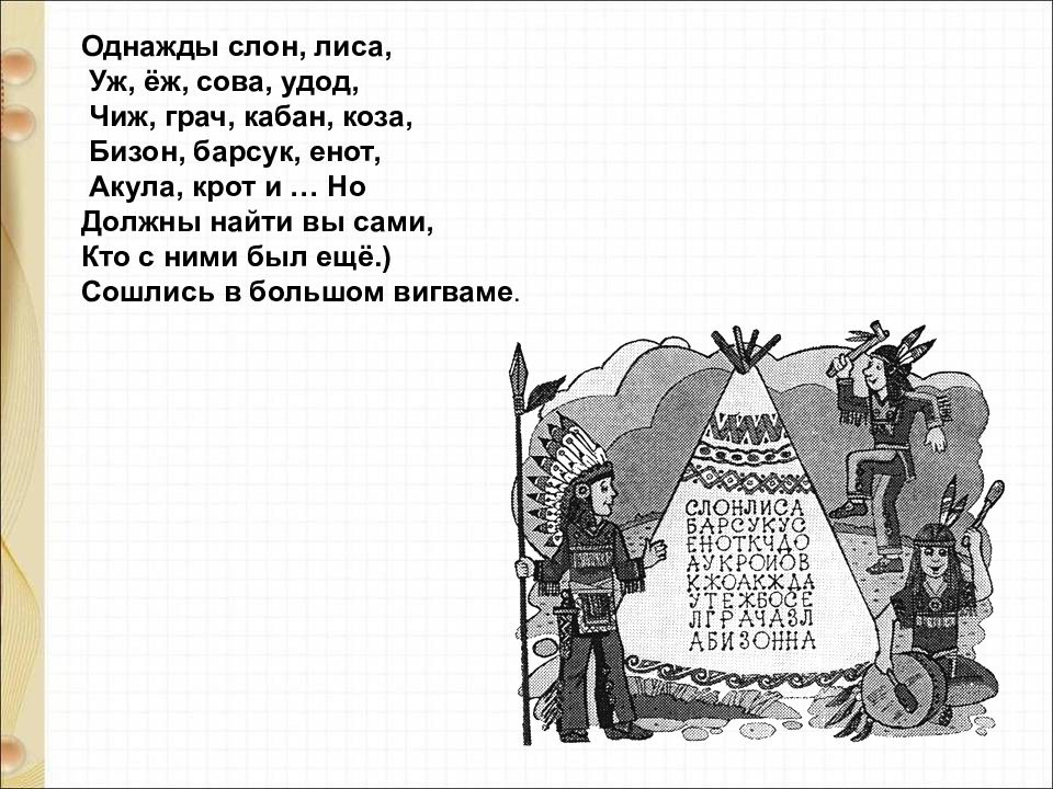 Презентация из старинных книг аксаков гнездо 1 класс школа россии