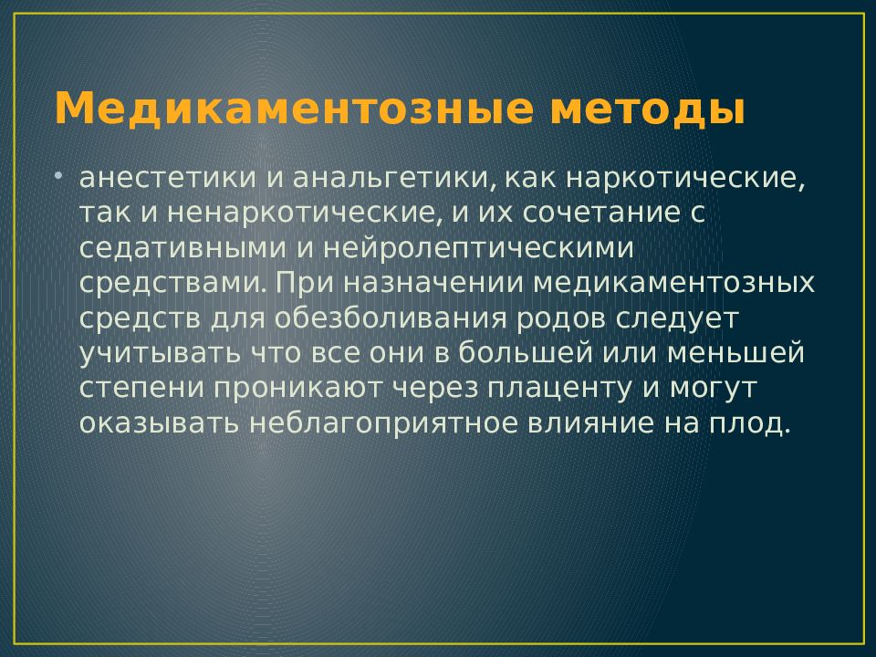 Периоды родов презентация