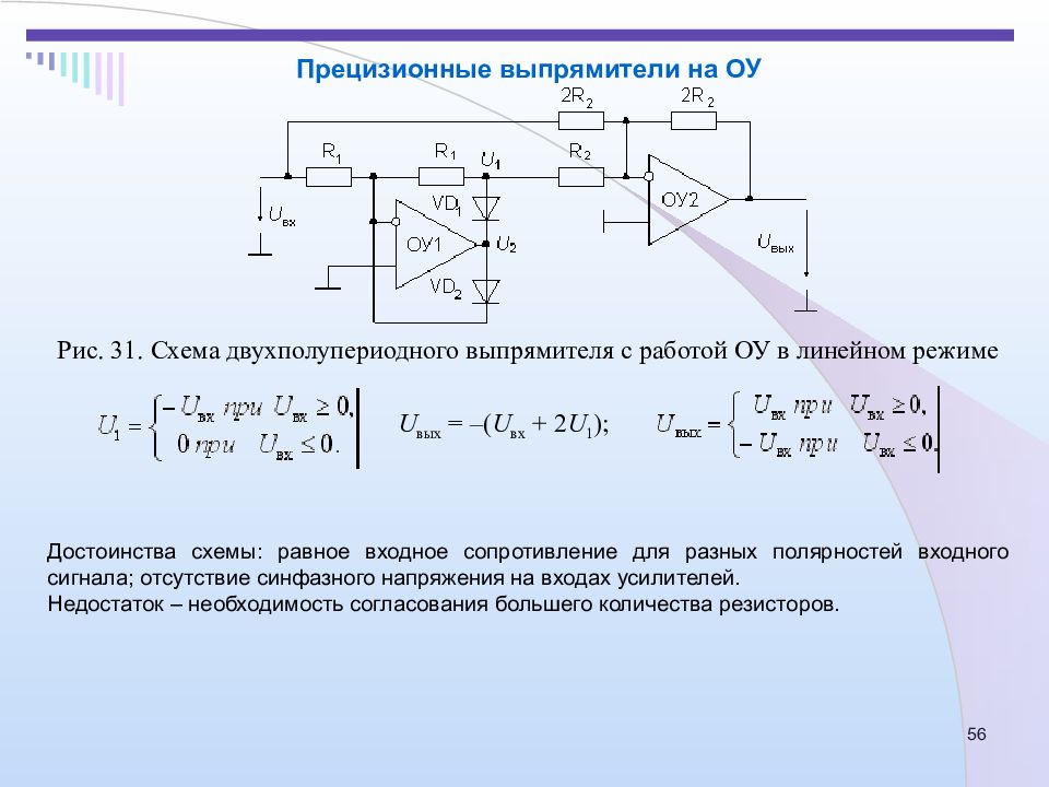 Детектор на оу схема