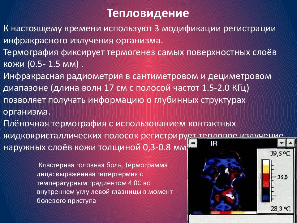 Методы исследования в неврологии презентация