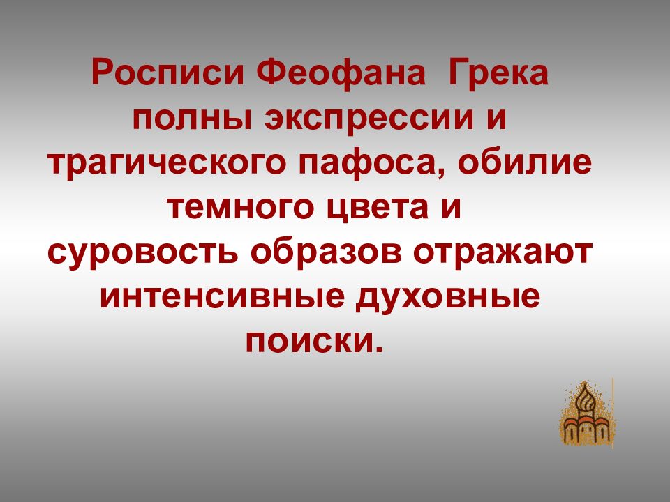 Трагический пафос. Трагический или трагичный Пафос.