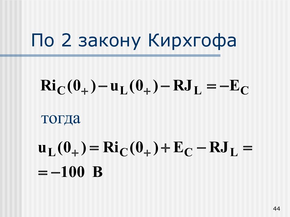 Co2 цепочка