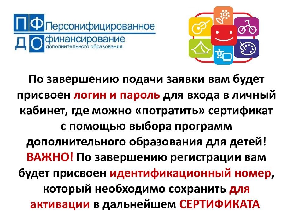 Цель реализации приоритетного проекта доступное дополнительное образование для детей ответ на тест