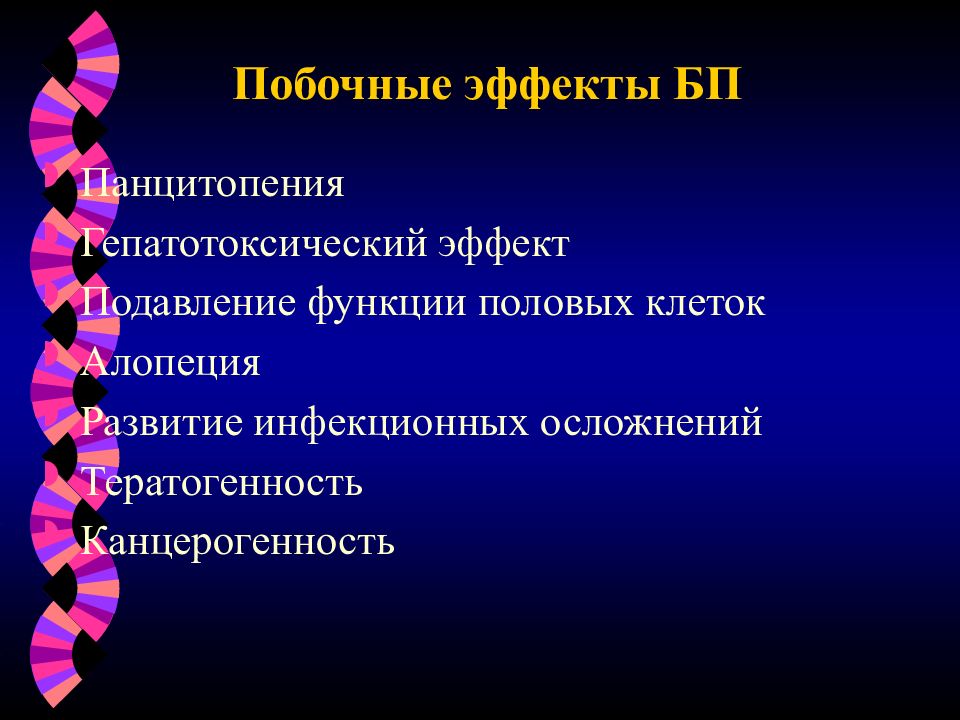 Диффузные заболевания соединительной ткани презентация