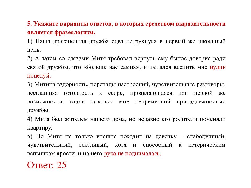 Фразеологизмы огэ 2024. Метод статистических испытаний метод Монте-Карло. Сущность метода статистических испытаний Монте-Карло. Метод Монте Карло сущность. Методом случайных испытаний (метод Монте-Карло) невозможно вычислить:.