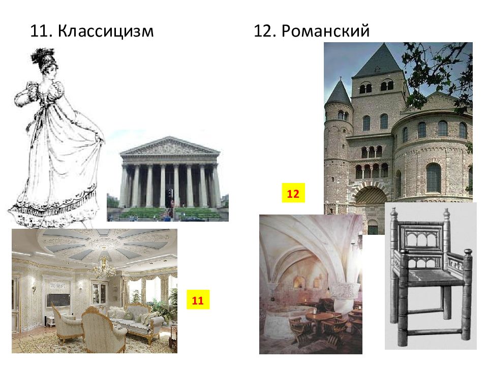 Архитектура в жизни человека презентация