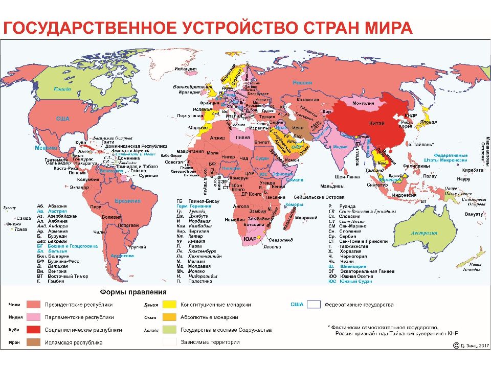 Карта страны мира список