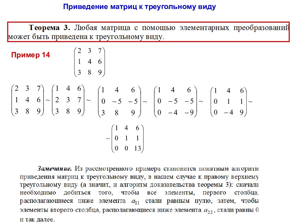 Основные параметры матриц