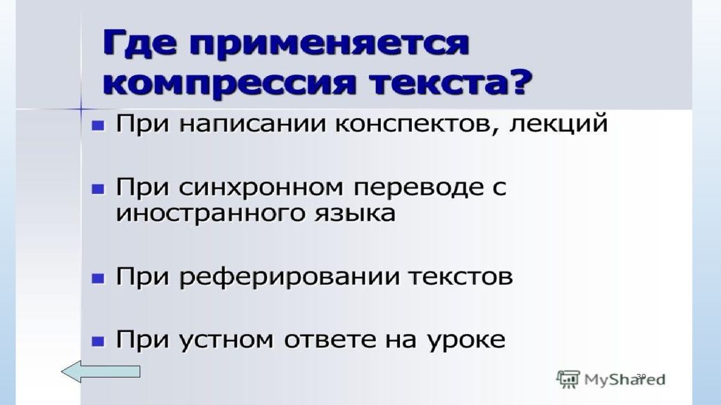 Презентация на тему зум