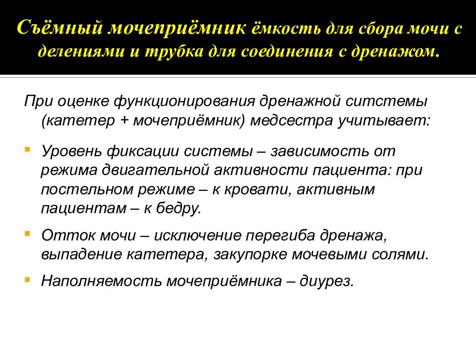 Уход за стомированными пациентами презентация