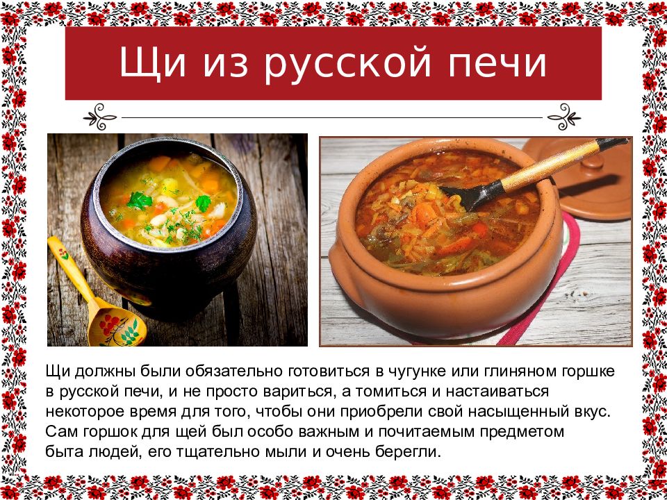 Презентация история русской кухни