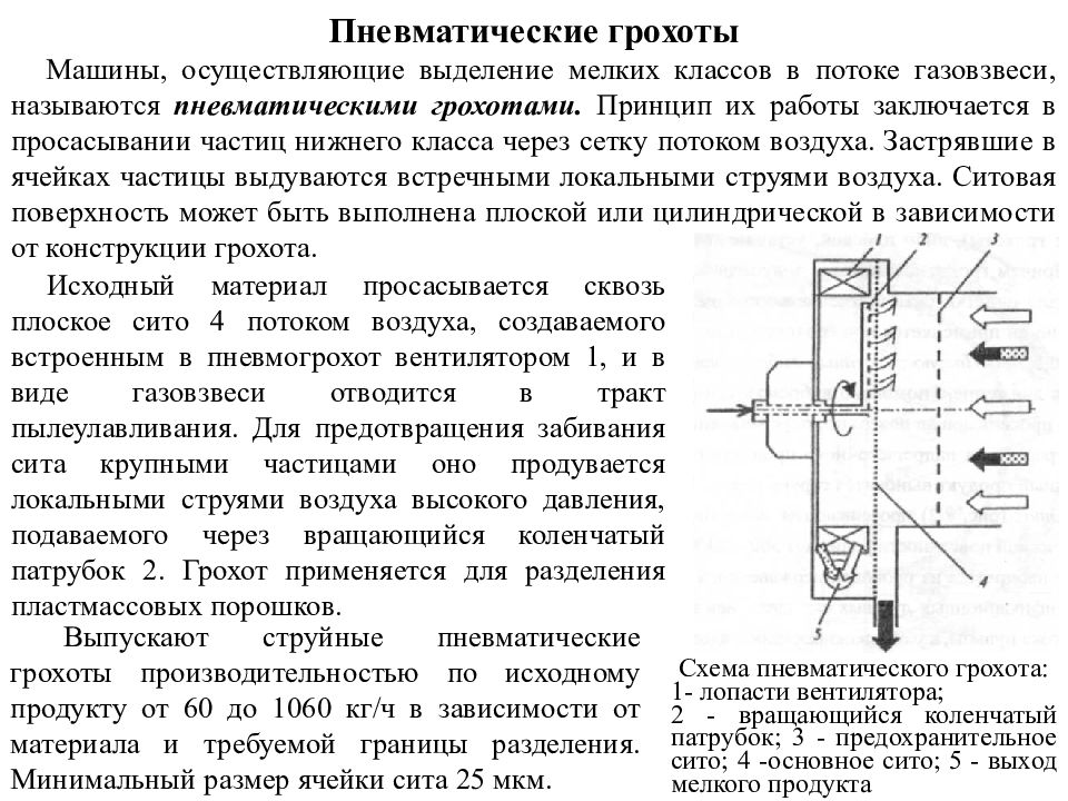 Их принцип работы заключается в. Их принцип работы заключается в. Схема включения стартера с дистанционным управлением. Их принцип работы заключается в. Принцип снижения опасности.