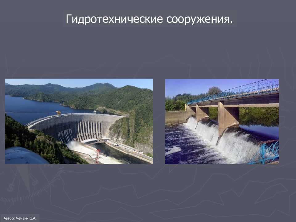 Гидротехническое сооружение ответ. Гидротехнические сооружения подразделяются на. Гидротехнические сооружения это объекты. Гидротехническое сооружение ГТС. Гидротехнические сооружения презентация.