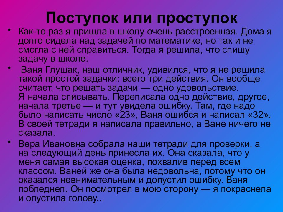 Самая маленькая презентация