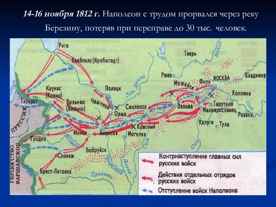 Карта егэ история отечественная война 1812