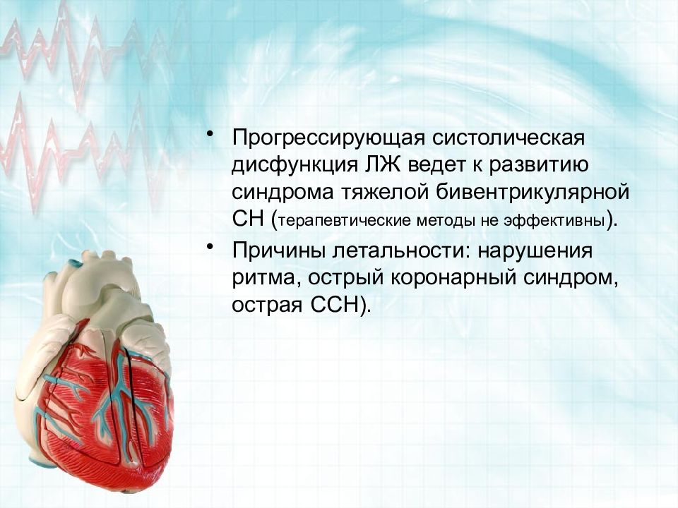 Приобретенные пороки сердца презентации