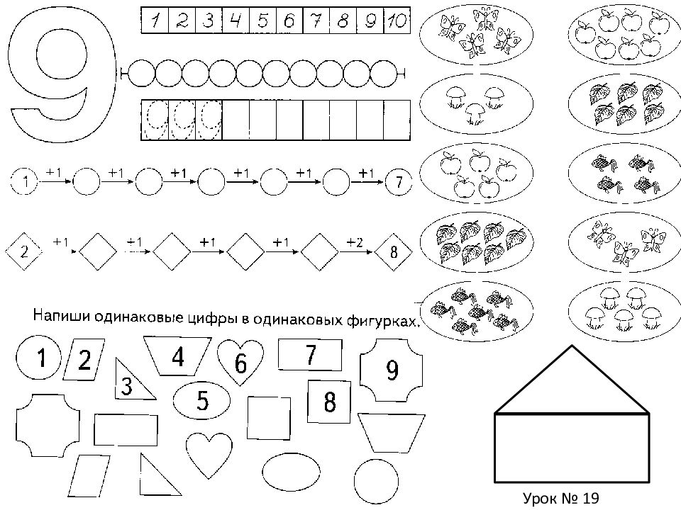 Задания для 1 класса рабочие листы