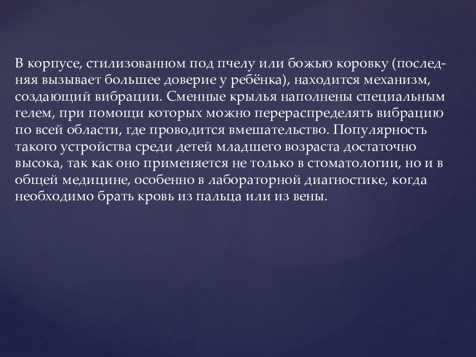 Инновации в стоматологии презентация