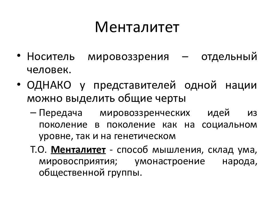 Концепция знания