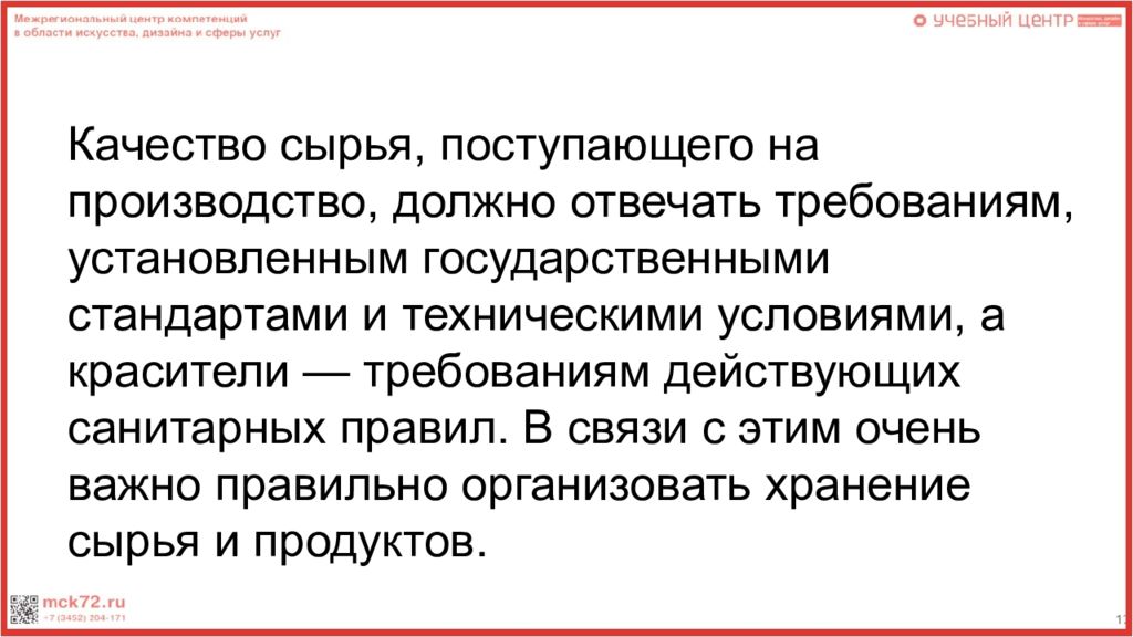 Отвечать требованиям. Массовидные явления. Массовидные явления психики примеры. Массовидное явление коллектив. Типизация земель.