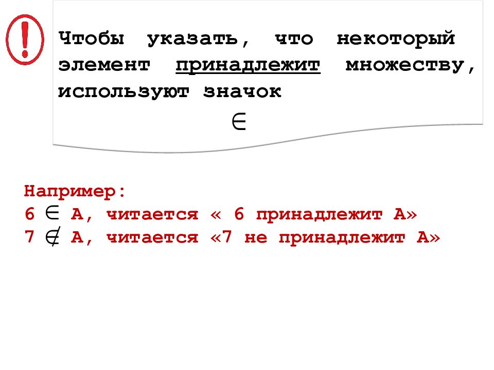 Множество, подмножество Множество, подмножество