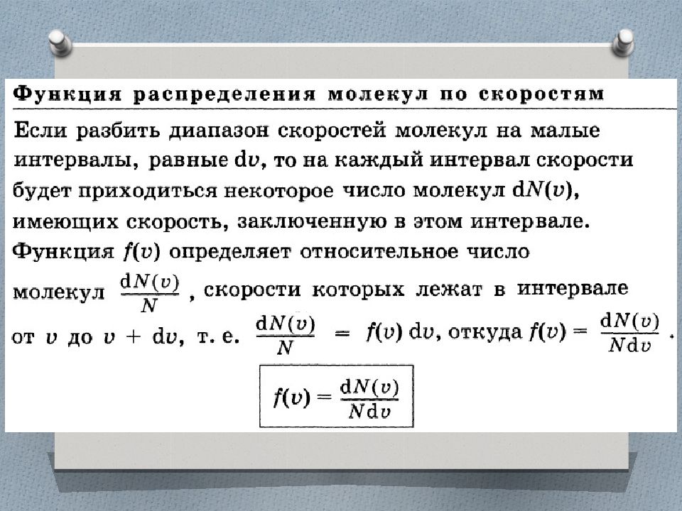 10 молекулярный