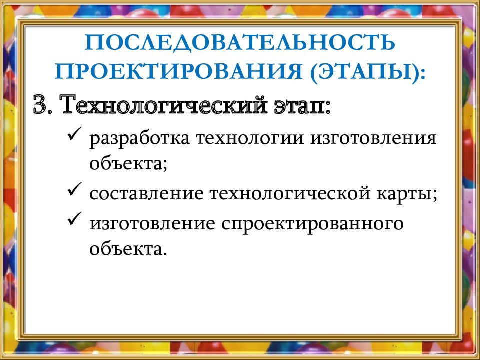 Презентация проектирование как сфера профессиональной деятельности