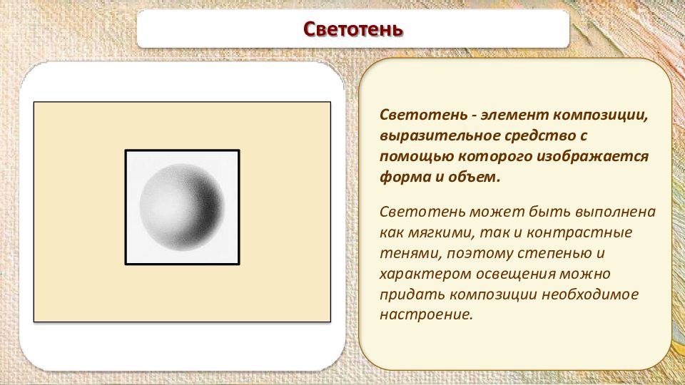 Глаз средство выразительности. Виды композиции в изобразительном искусстве. Основные типы композиции в изобразительном искусстве. Элементы композиции в изо. Виды композиций в изо.