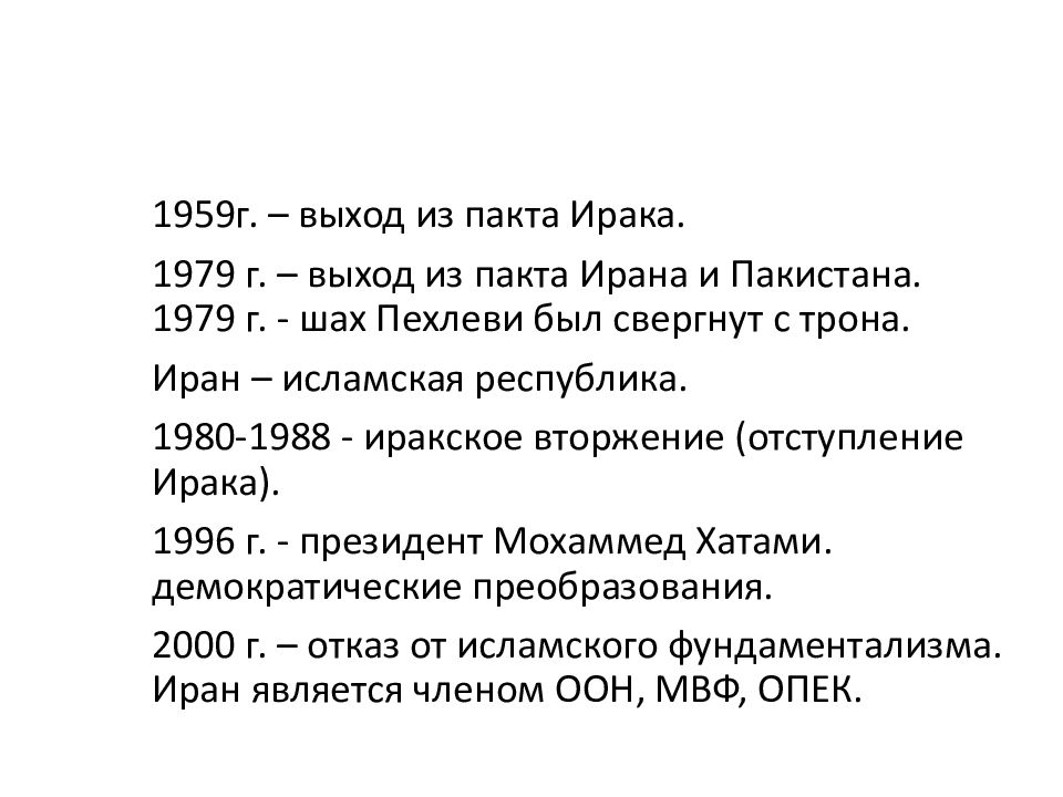 Страны азии и африки деколонизация и выбор путей развития презентация 11 класс