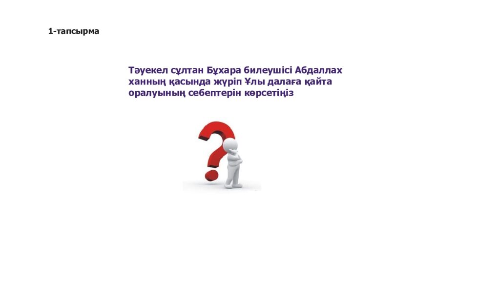 Сабақ тақырыбы: