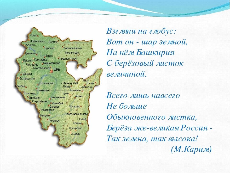 тема: « Башкирская национальная кухня »