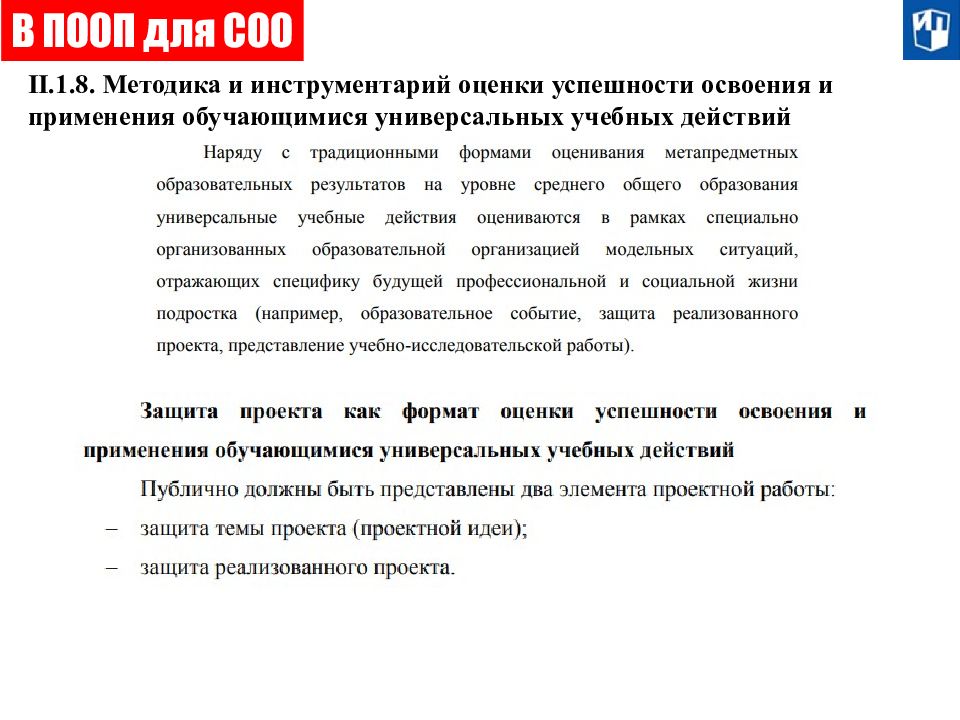 Вопросы комиссии в школе. Условия предоставления микрозаймов. П.3.13 правил предоставления микрозаймов. Каковы особенности микрокредита, предоставляемые МФО.. Как описать итоги работы в микрозаймах.