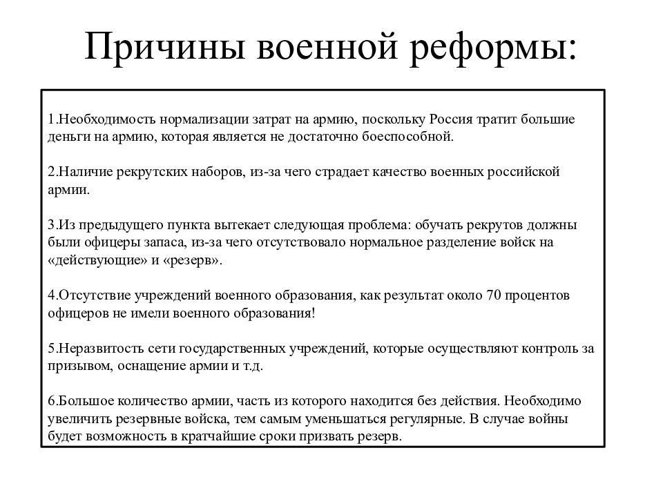 Кому александр ii поручил разработку проекта и проведение реформы государственного управления