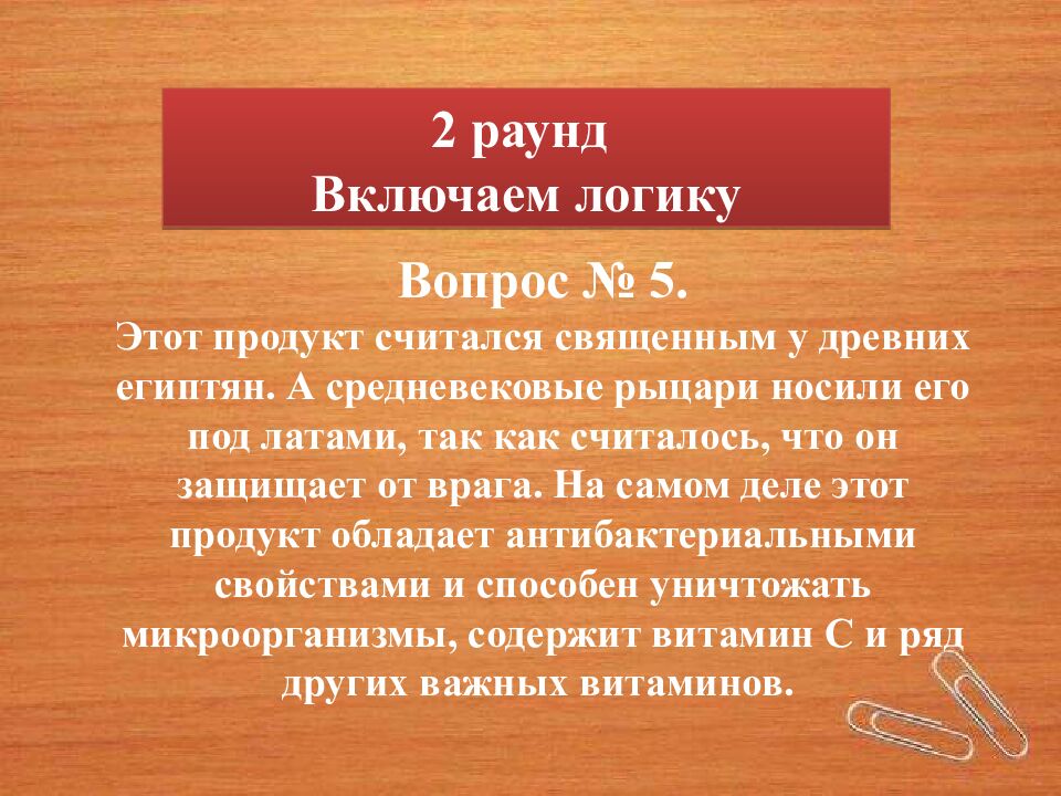Интеллектуально-развлекательная игра «Квиз! Азбука здоровья» 2022-2023