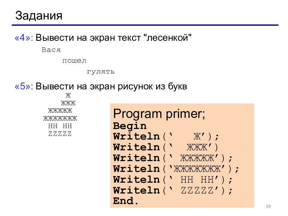 Вася пошел гулять python. Вася пошел гулять python