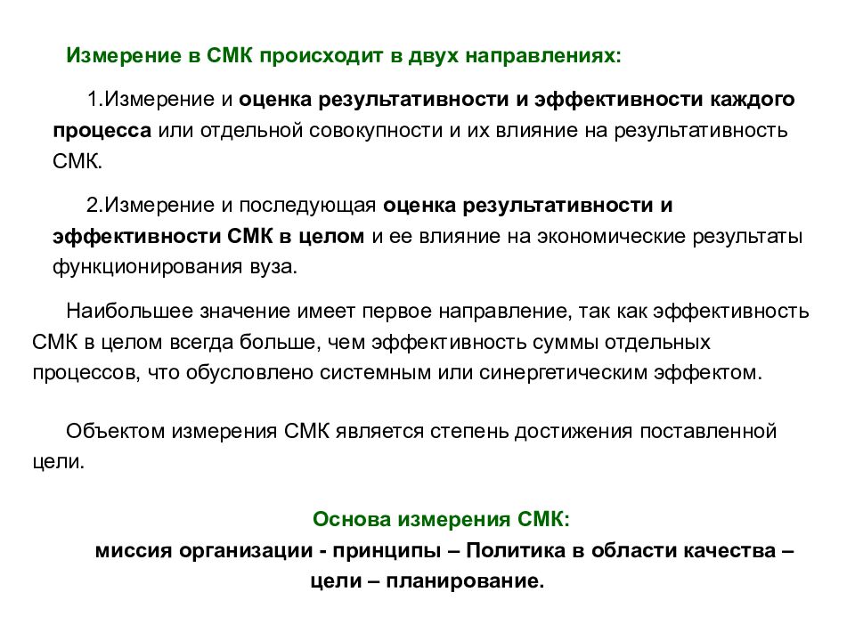 Совокупность параметров плана отвечающим принципам и научным подходам к планированию