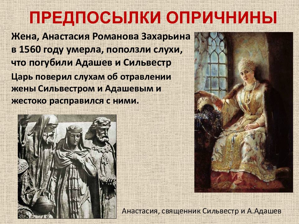 Политика опричнины годы. Учреждение опричнины. Жертвы опричнины. Причины и предпосылки опричнины. Опричнина учреждение опричнины.