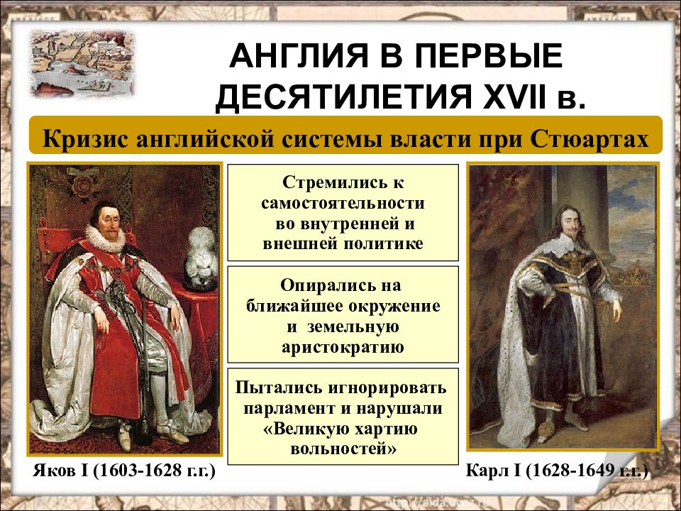 События конца английской революции. Английская революция середины 17 века. Английская революция 17 века Яков 1. Великая английская революция 1640. Английская буржуазная революция сер XVII В..