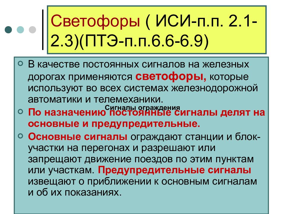 Птэ п 5.3