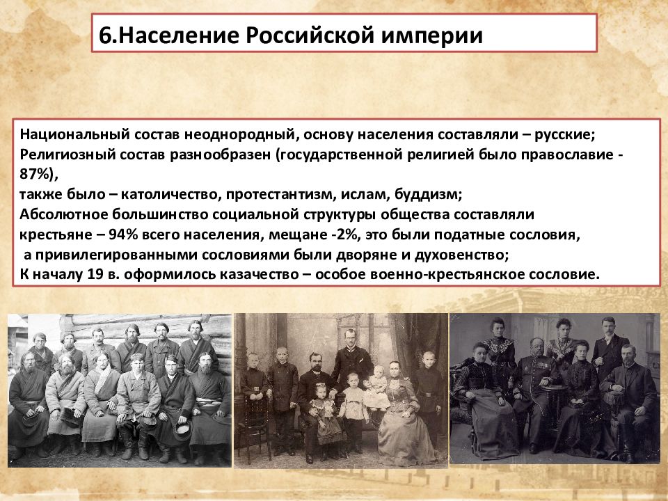 Россия и мир на рубеже 18 19 веков презентация 9 класс презентация