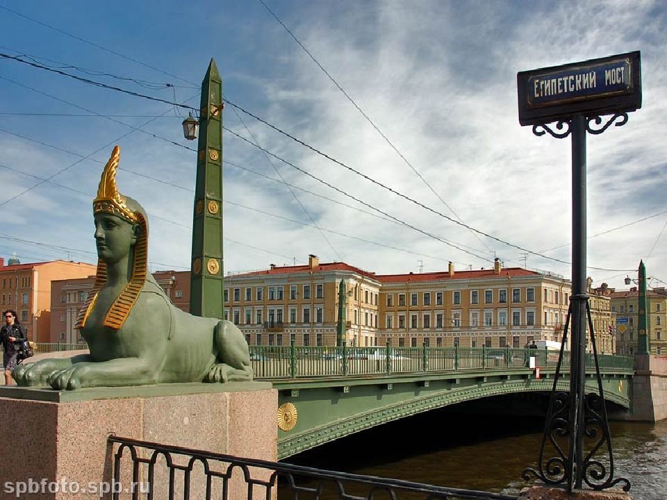 Египетский мост. Египетский мост в Санкт-Петербурге. Египетский мост в Санкт-Петербурге известен. Египетский мост памятник в Санкт - Петербурге. Египетский мост через Фонтанку в Санкт-Петербурге.