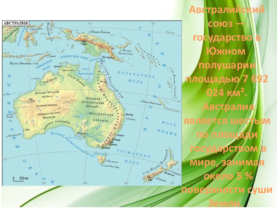 Центральная низменность расположена на. Центральная низменность Австралии на карте. Равнина Центральная низменность на карте Австралии. Центрально австралийская низменность на карте Австралии. Равнины Центральная низменность Австралия.