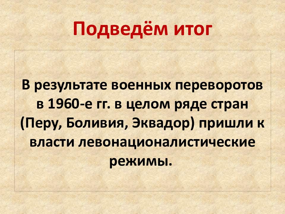 Сша во 2 половине 20 века презентация